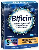 Bificin (Бифицин) Синбиотик, капсулы, 10 шт БАД, Квантум Солюшнс Груп Лтд.