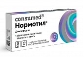 Нормотил Consumed (Консумед), таблетки, покрытые пленочной оболочкой 10мг, 30 шт, АВВА РУС АО