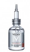 Виши Лифтактив Супрем (Vichy Liftactiv Supreme) сыворотка-филллер гиалуроновая 30мл, Виши