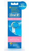 Орал-Би (Oral-B) Насадки для электрических зубных щеток, sensitive бережное очищение ebs17 2шт, Орал-Би