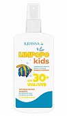 Krassa Limpopo Kids (Красса Кидс) молочко для защиты детей от солнца SPF30+ 150мл, Красса-Косметикс ООО